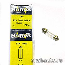 Narva 17316 Лампа Fest T10,5x38 12V-10W (SV8,5-35)