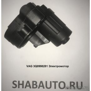 VAG 3Q0998281 Электромотор для VW GOLF SPORTSVAN (2014>)