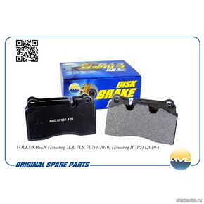 AMD AMDBF557 Тормозные колодки для VW TOUAREG (7LA, 7L6, 7L7) (2002>)